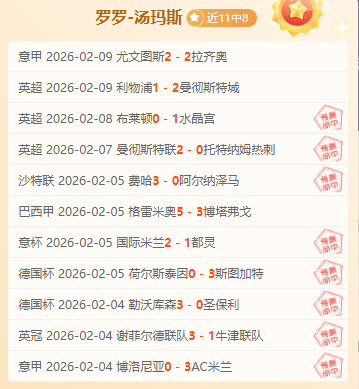 洛国富替补,登场表现抢,赛后向球迷,爱游戏体育娱乐,爱游戏体育娱乐官网,H5爱游戏体育娱乐官网,爱游戏体育娱乐官网玩家首选